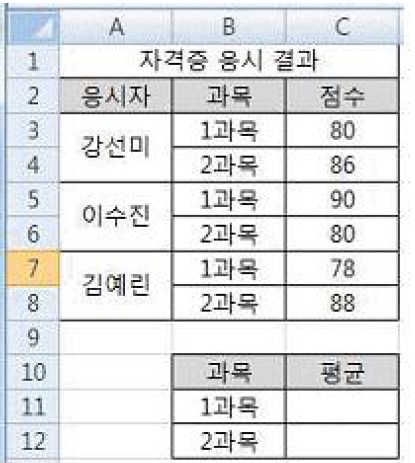 16-2 33번 자료